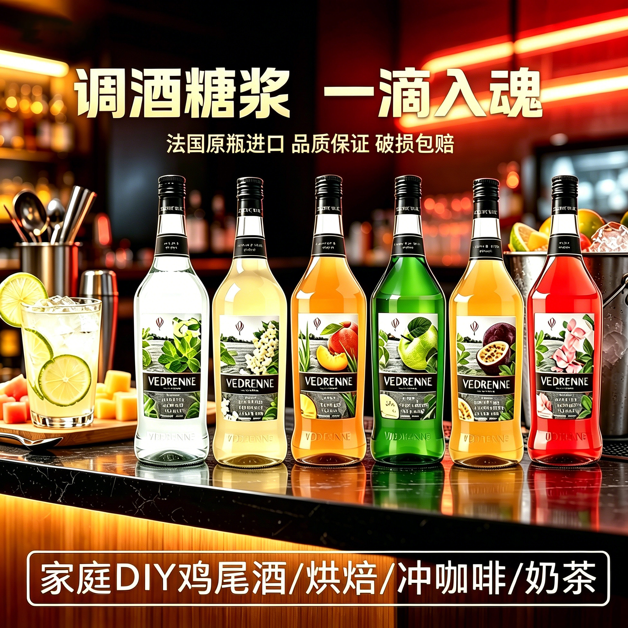 维布伦尼 调酒糖浆法国原瓶进口鸡尾酒调酒红石榴0酒精无酒精糖浆