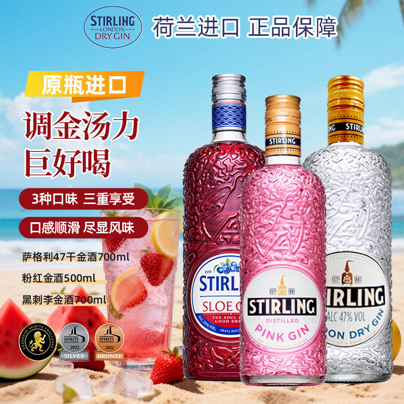 荷兰原瓶进口金酒 杜松子酒GIN酒琴酒 金汤力调酒基酒 黑刺李金酒