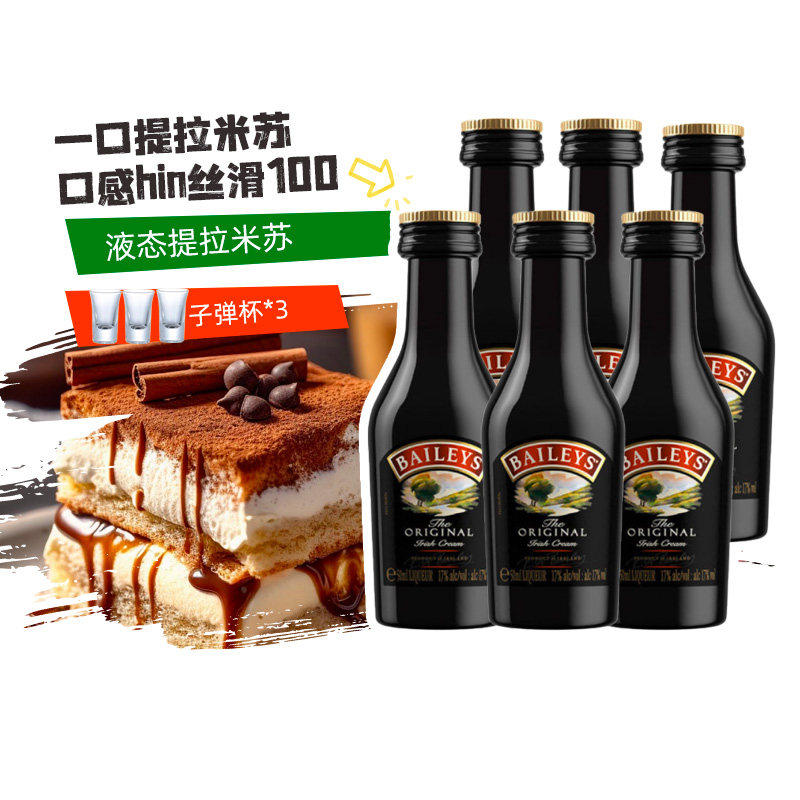 咖帅百利甜酒甘露咖啡力娇酒B52轰炸机鸡尾酒洋酒组合套装奶油味