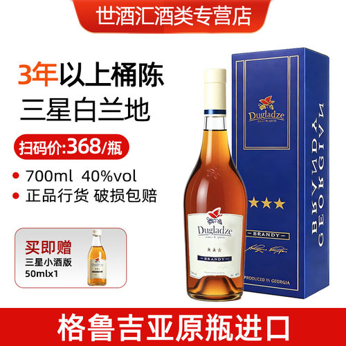 督格拉泽三星白兰地格鲁吉亚进口