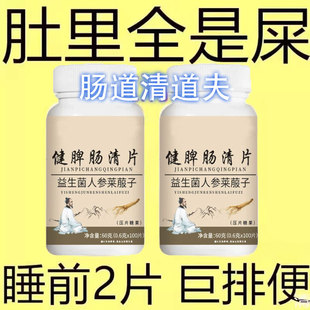 【畅通无阻】调理肠胃屁臭屁多胀气鸡内金益生菌消化不良便密