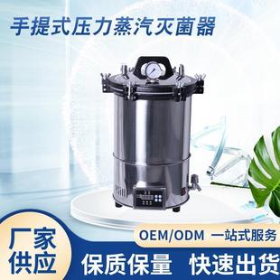 厂家YXQ 压力蒸汽灭菌器SUS304不锈钢现货 SG46 LS系列手提式