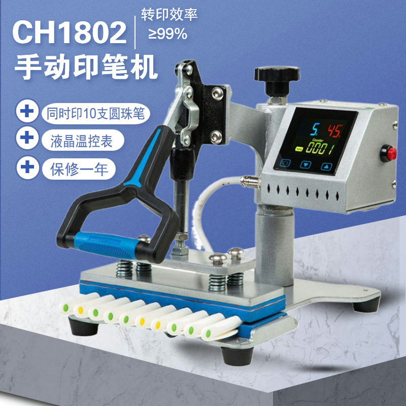pen heat press machine 圆珠笔钢笔DIY印图案多功能十工位烫笔机