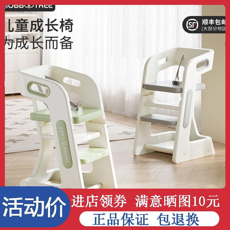 7K哈比树儿童餐椅家用吃饭餐桌椅宝宝学习椅灰绿婴幼儿成长学座椅