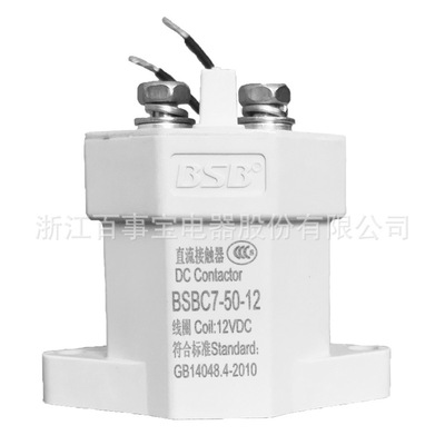 百事宝 直流接触器 继电器BSBC7-50
