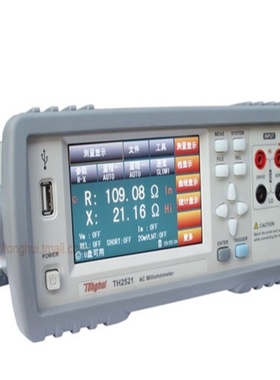 同惠毫欧表TH2521/TH2521A/TH2521B交流低电阻测试仪微欧计欧姆