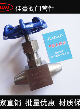 J61H-160P  J61H-320P J63H-160P J63H-320P对焊式高压针型阀门