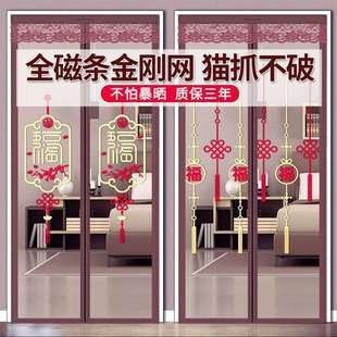 防蚊门帘子全磁条性魔术贴夏季 金刚款 纱窗家用隔断自吸磁铁免打孔