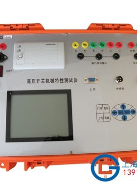 开关机械特性测试仪高压开关动特性测试仪高压开关特性测试仪