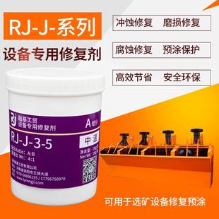 5中温耐磨颗粒胶渣浆泵砂泵纸浆泵涂层1kg
