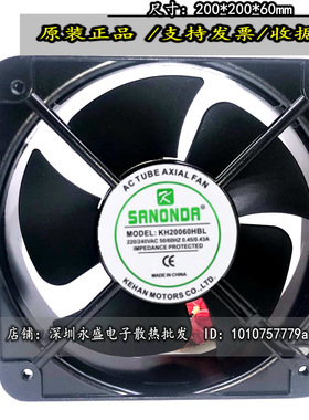 SANONDA 20060散热风扇 AC20060轴流风扇 配电柜风扇设备机箱风扇