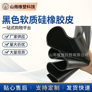 厂家黑色软质硅橡胶皮防静电绝缘硅胶板防滑硅胶垫片
