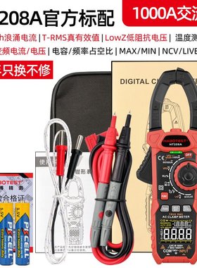 HABOTEST工厂店HT208A交流数字1000A钳形表多功能防烧钳型万用表