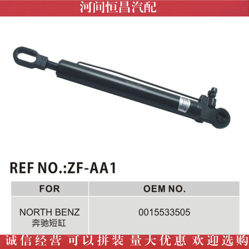 BENCHI 欧三 V3 驾驶室翻转油缸 举升缸 液压举升泵