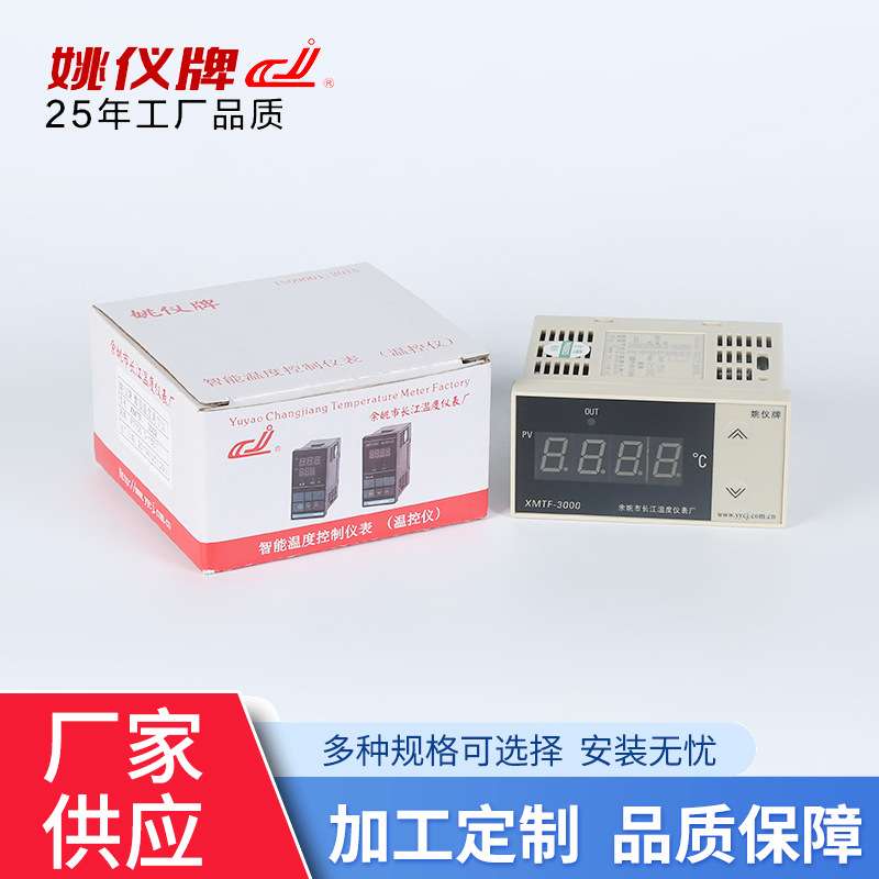 余姚长江 XMTF-3000 单排显示温度控制仪温度调节器姚仪牌