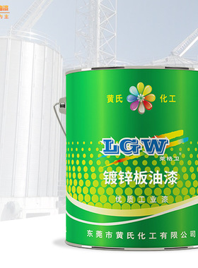 环氧镀锌板油漆绿色冷藏箱钢板铁板设施防护翻新专用防锈漆批发