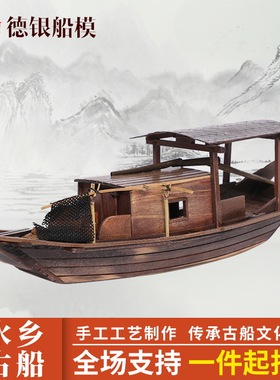 供应35x9.5x12cm实木装饰品摆件物古典木质船模水乡古船