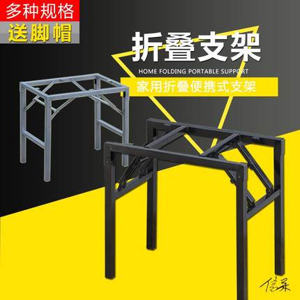 折叠桌架支架脚架简易摆摊铁艺桌不锈钢会议桌双层长桌加厚酒店