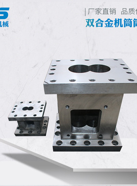 双合金机筒筒体 双合金料筒镙杆 双螺杆挤塑机配件
