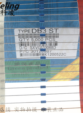 双向触发二极管 DB3蓝色 DB-3触发管 封装DO-35 直插 1盒5000只