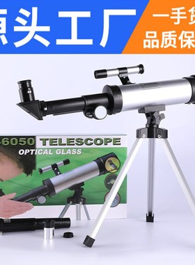 厂家批发50360天文望远镜儿童入门款升级带寻星镜高倍高清观星