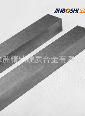 【硬质合金超长板条】720mm长硬质合金长条 硬质合金钨钢长条