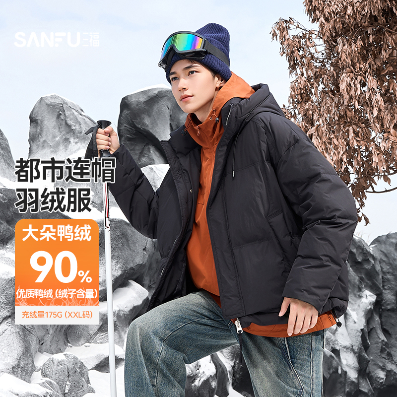 三福2025冬季男士加宽防风门襟羽绒服 连帽微落保暖外套512572