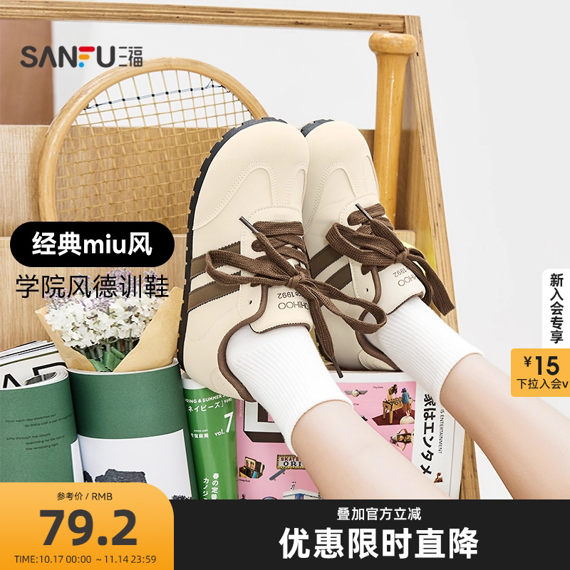 三福低帮板鞋女春季学院运动风大头德训鞋薄底时尚女鞋838557