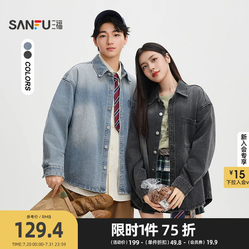 三福2025秋季男士美式休闲牛仔长衬衫 时尚宽松落肩上衣504779