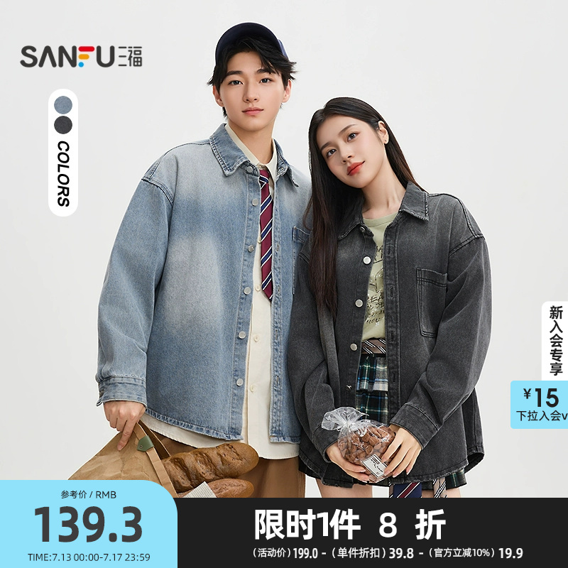三福2025秋季男士美式休闲牛仔长衬衫 时尚宽松落肩上衣504779