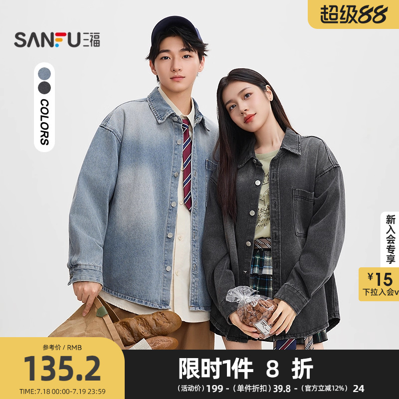 三福2025秋季男士美式休闲牛仔长衬衫 时尚宽松落肩上衣504779