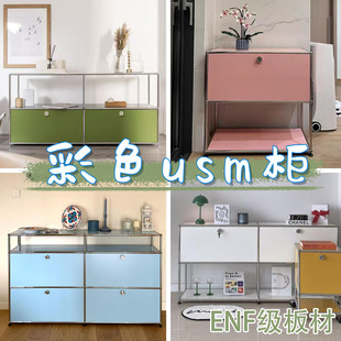 ENF级 餐边柜电视柜中古风孟菲斯不锈钢模块组合斗柜 多巴胺USM柜
