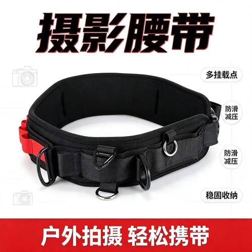 户外战术腰带摄影腰带