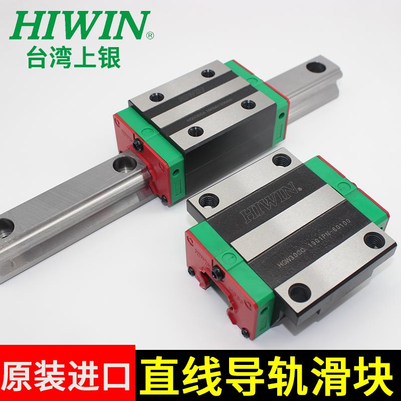 HIWIN台湾上银直线导轨滑块HGH法兰HGW 15 20 25 30 CA CC HA HC