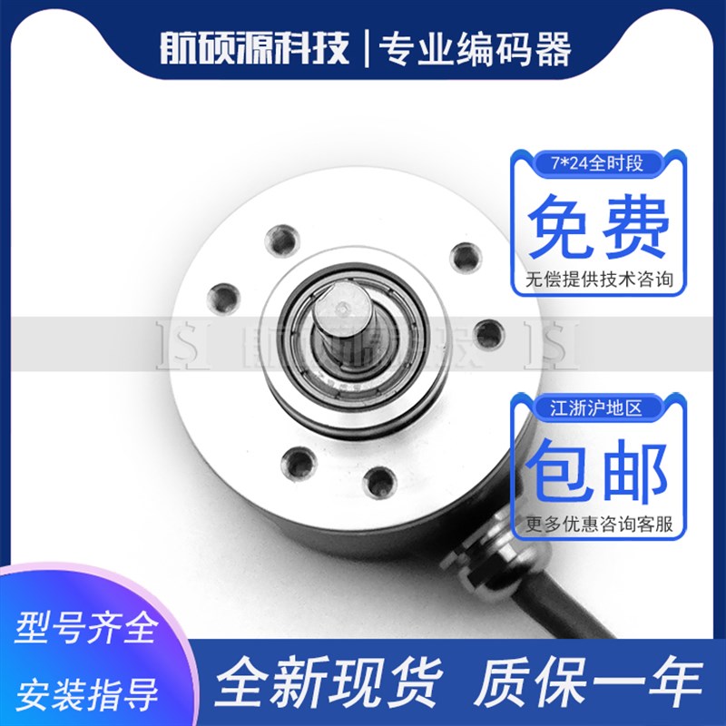 A38SE-6G5-2o4C500BM工业自动化控制光电旋转编码器NPN输出