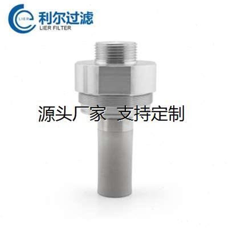 滤芯定制过滤f压缩空气微孔烧结镍粉不锈钢烧结网V滤芯可定 制