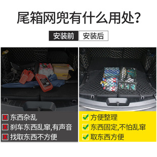 九候13-19款探m险者后备箱网兜 探险者改装 探险者网兜防止移位