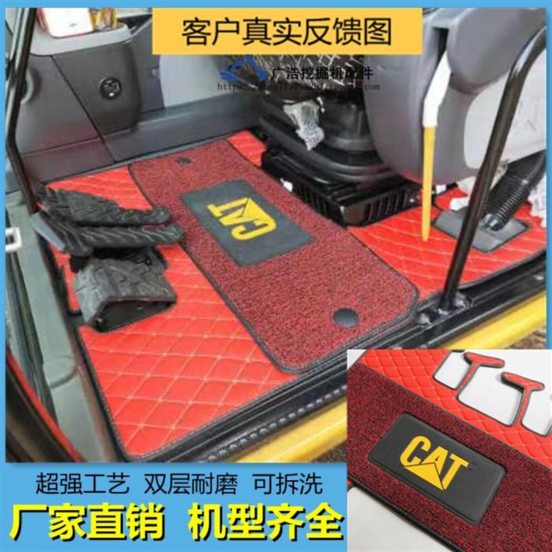挖机卡特CAT30h5 320 324 313 329 336D D2 GC GX驾驶室地板胶脚