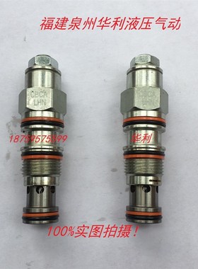 CBEG-LJN h 插装平衡阀 SUN型 抗衡阀 CBGG CSCV CBCG-LJN