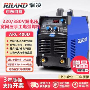 5米焊线 ARC400D工业级双电压手工电焊机大功率220V380V