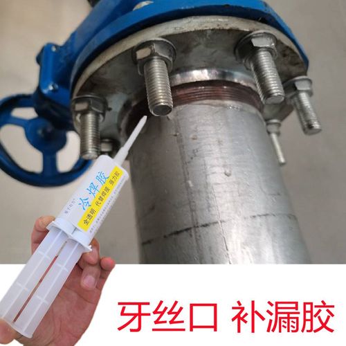 高压水管漏水修补专用胶铁管牙丝口补漏密封胶pprpvcpe.热熔管焊
