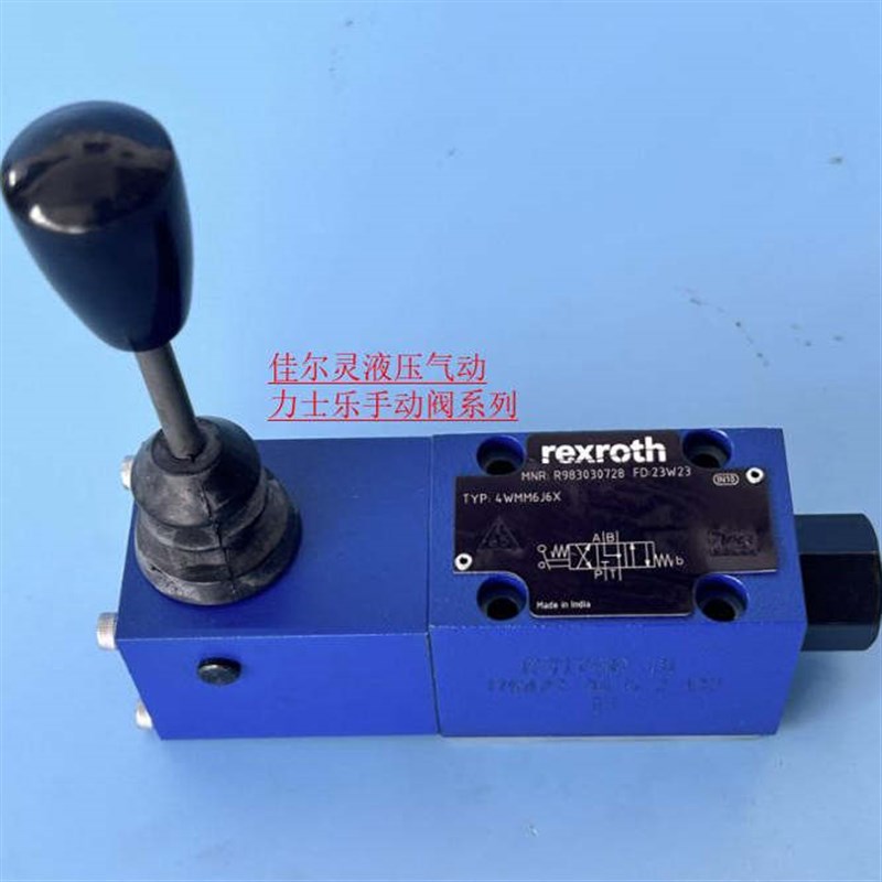 力士乐Rexroth手动阀换向阀4WMM6J6X/F 4WMM6J6X 4WQMM6D6X/F 6E6