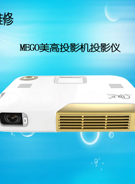 美高M8 M8S M10q投影机投影仪维修硬件软件恢复系统固件问题刷机
