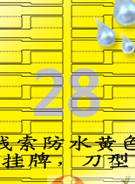 线索标签/挂f牌/刀型/黄色防水标签/爱雷博A4不干胶标签纸CB730YP