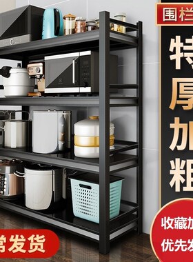 30宽35cm4i0公分45厘米50厨房收纳架3四5层黑色置物架烤箱放锅橱