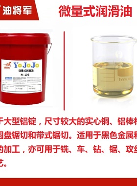 新品微量润滑油环保 pMQL喷雾半干式加工油切削系统刀具润滑冷却