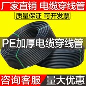 加厚款 63穿线 pe穿线管路灯电力保护管地w埋电缆保护25
