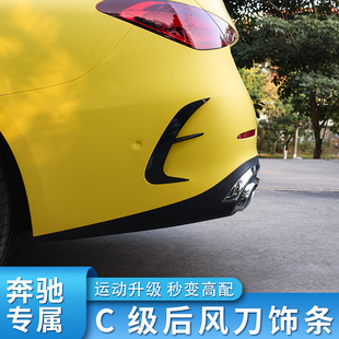 适用奔驰aC级W206 C200L C260L C300L AMG獠牙后风刀后杠风刀套件