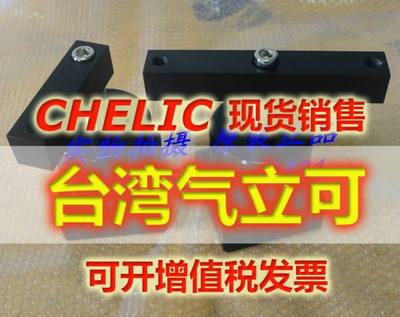 气立可CHELIC气缸HUR/L-25-MC HUR/L-32-MC HUR/L-40/W50/63-MC