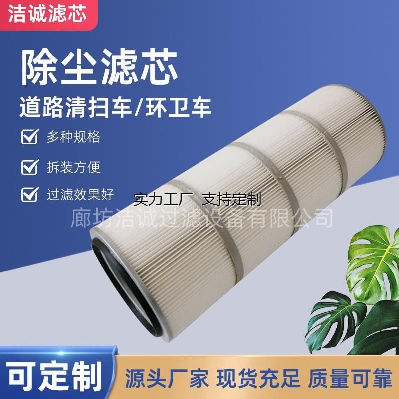 滤芯定制a电动扫地车除尘滤芯道路洒水清扫车配套粉尘滤筒免费设,标准件/零部件/工业耗材,滤芯,淘宝优惠券,粉丝福利购,淘宝优惠卷